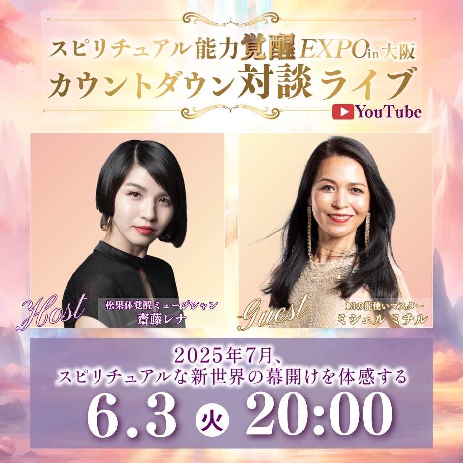 https://lena-saito.com/_images/top/1748933117/top_thumb_1.png